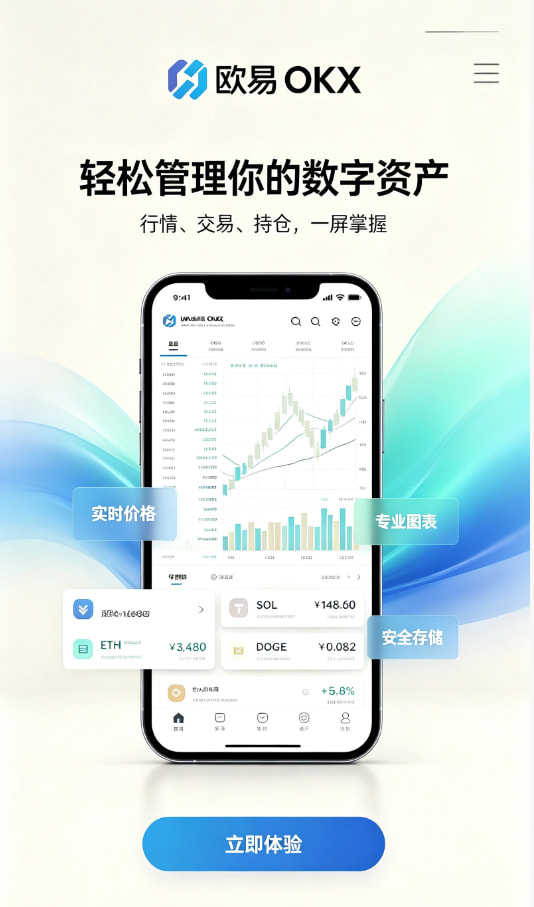 欧交易所app官方网站入口交易平台原理